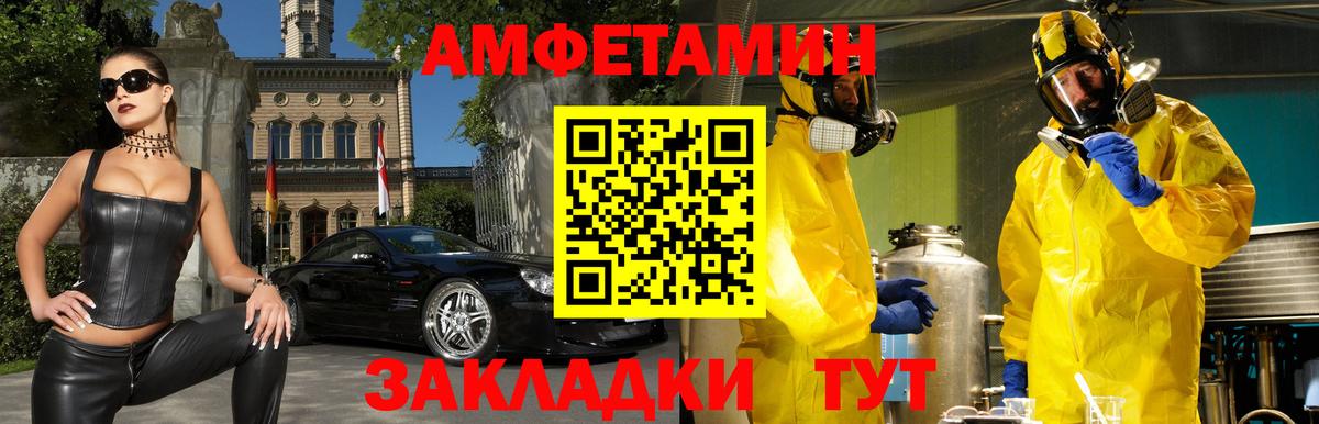 АМФЕТАМИН Premium Отрадный