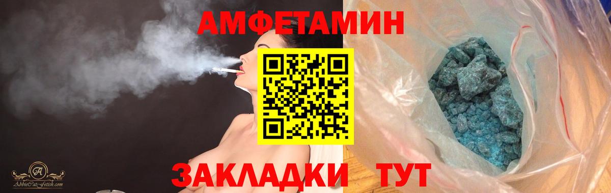 Amphetamine  Amphetamine Розовый  Вход с VPN  Отрадный 