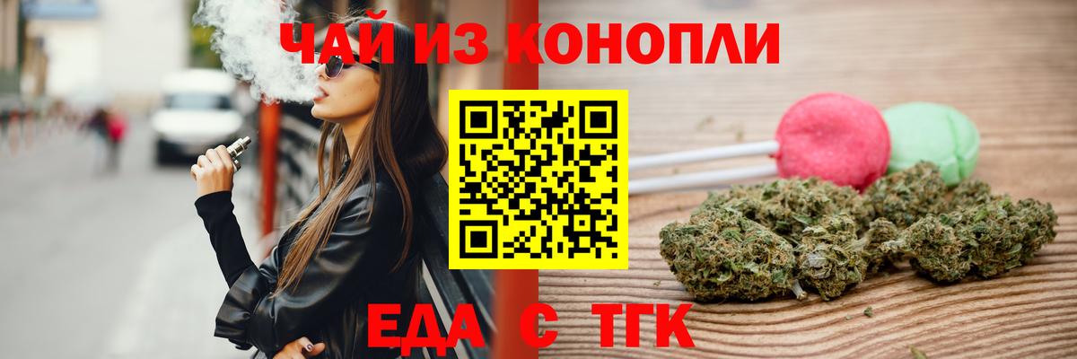 Печенье с ТГК конопля Отрадный