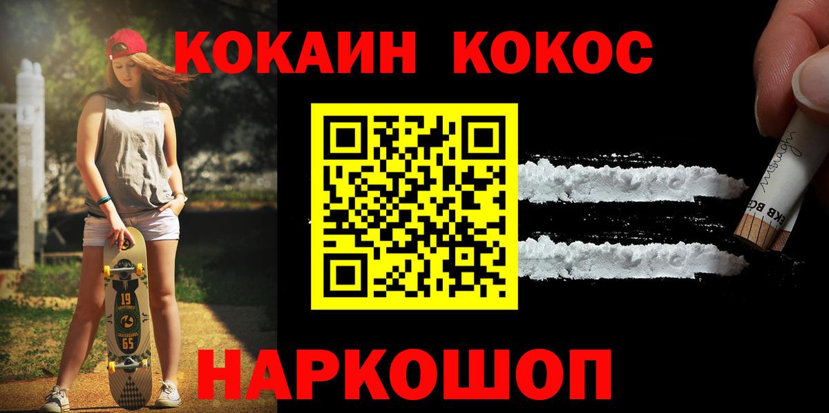 КОКАИН 97% Отрадный