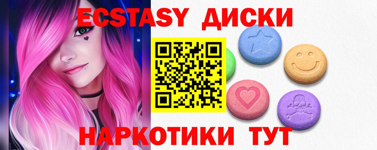 Экстази  Вход с VPN  Отрадный  Экстази louis Vuitton 