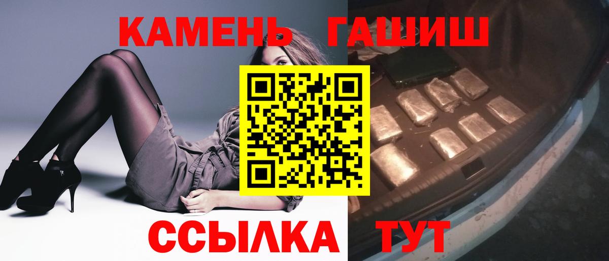 Отрадный  Гашиш гашик  Вход с VPN 