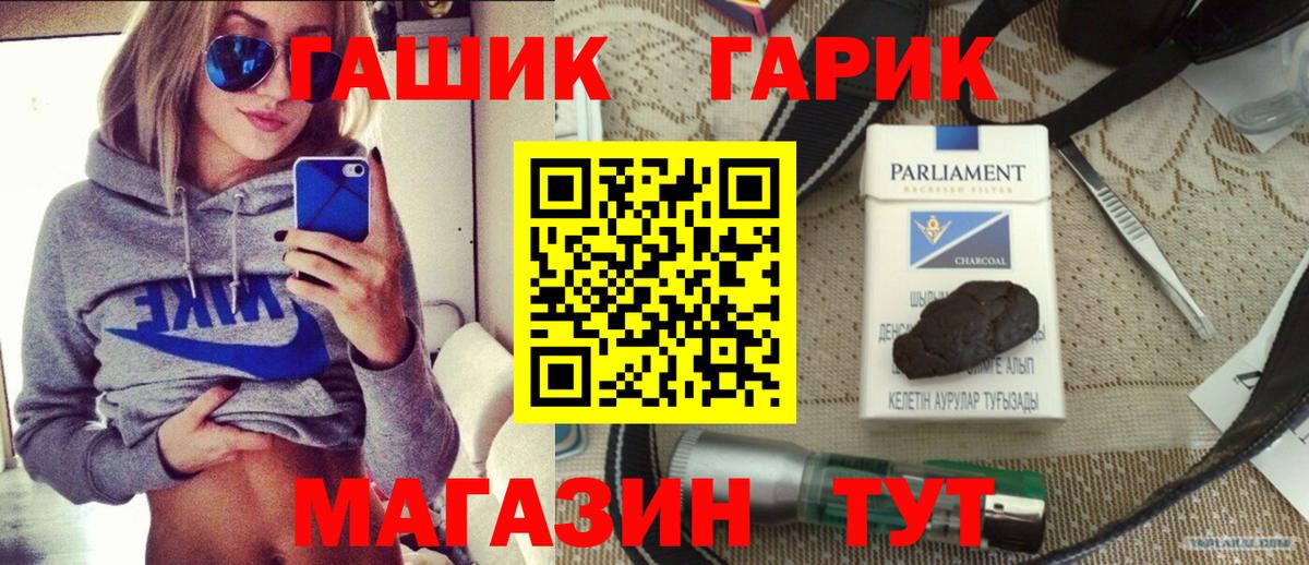 Гашиш гашик Отрадный