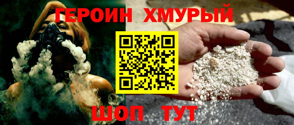 Отрадный  ГЕРОИН афганец  Вход с VPN 