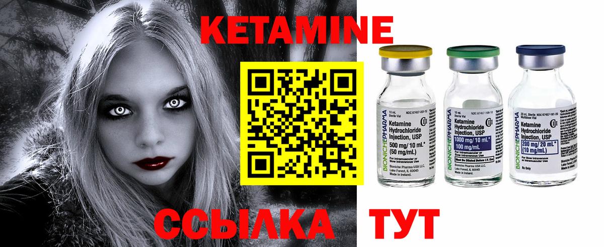 Отрадный  КЕТАМИН VHQ  Вход с VPN  Кетамин ketamine 