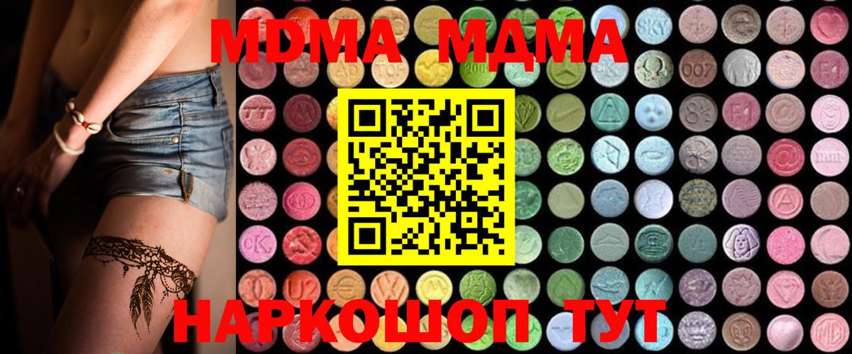 MDMA crystal Отрадный