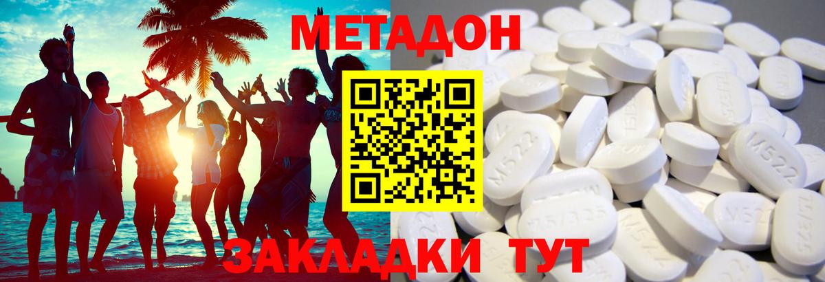 МЕТАДОН белоснежный Отрадный