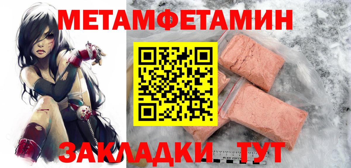 Отрадный  Первитин Methamphetamine  Вход с VPN 