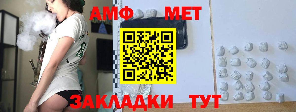 Метамфетамин кристалл Отрадный